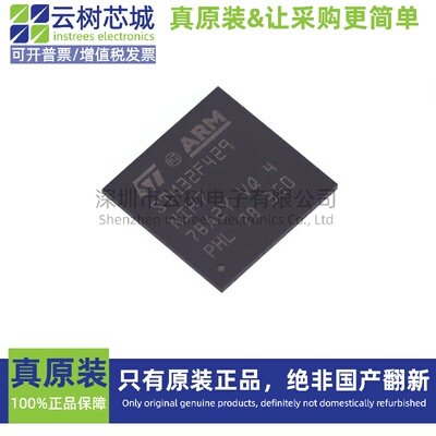 原装正品 STM32F429NIH7 TFBGA-216 ARM Cortex-M4 32位微控制器M