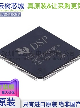 进口原装正品 TMS320F2812PGFA LQFP-176 DSP数字信号处理器
