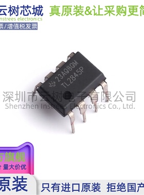 原装正品 TL2845P PDIP-8 AC-DC控制器和稳压器 电源芯片