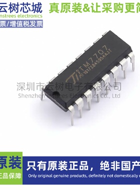 原装正品 TM7707-DIP16 DIP-16 模数转换芯片 ADC模数转换器
