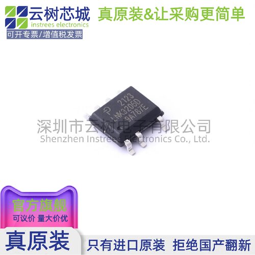 原装正品 LNK3205D-TL SO-7 AC-DC控制器和稳压器 电源芯片
