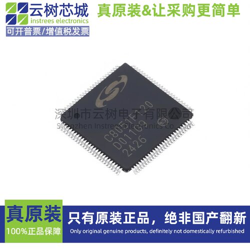 原装正品 C8051F120-GQR TQFP-100 51系列 8位微控制器-MCU