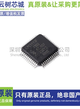原装正品 LPC1113FBD48/302EL LQFP-48 ARM Cortex-M0 32位MCU