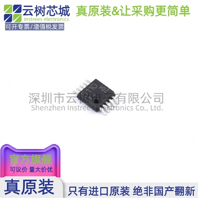 原装正品 TDK5110F MSOP-10 无线收发芯片 射频IC