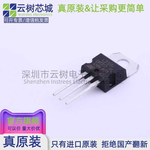 原装正品 LD1117V33 TO-220 LDO线性稳压器 电源管理IC