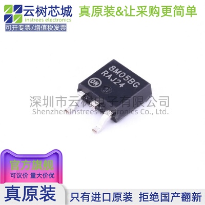 原装正品 MC78M05BDTG DPAK LDO线性稳压器 电源管理IC