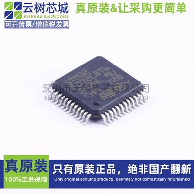 原装正品 STM32F072C8T6 LQFP-48 ARM Cortex-M0 32位微控制器MCU