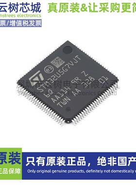 原装 STM32U5G7VJT6Q LQFP-100 ARM Cortex-M33 32位微控制器MCU
