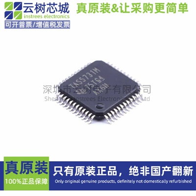 原装正品 TAS5731MPHPR TQFP-48 音频功率放大器 音频芯片