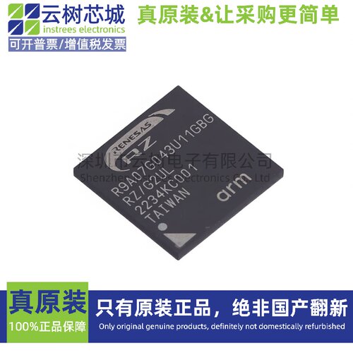 原装正品 R9A07G043U11GBG#AC0 FBGA-361 ARM 微控制器-MCU