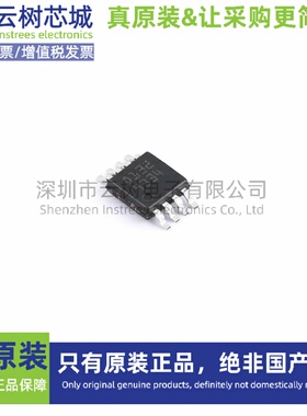原装正品 TSC2020IYST MiniSO-8 电流感应放大器 运算放大器