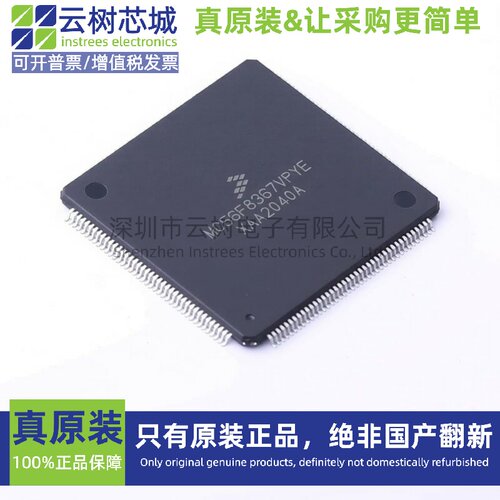 进口原装正品 MC56F8367VPYE LQFP-160 DSP数字信号处理器