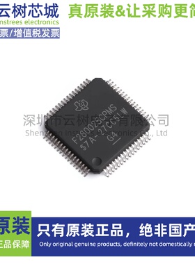 原装正品 F280025CPMSR LQFP-64 32位微控制器 MCU单片机