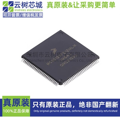 原装正品 MC9S12XF512MLM LQFP-112 HCS12X 16位微控制器