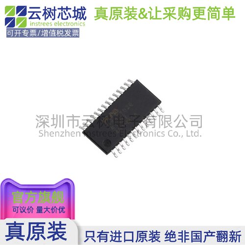 原装正品 PY32T020G16P7TU TSSOP-28 微控制器 MCU单片机MPU SOC