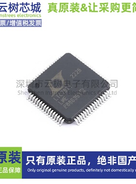 原装正品 LTC7871ELWE#PBF ELQFP-64 DC-DC电源芯片 降压型；升