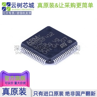 原装正品 STM32F412RGT6 LQFP-64 ARM Cortex-M4 32位微控制器MCU