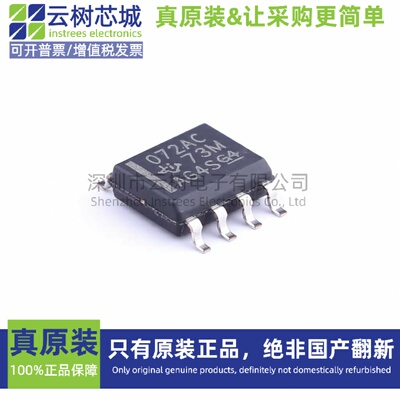 原装正品 TL072ACDR SOIC-8 FET输入运放 运算放大器 比较器