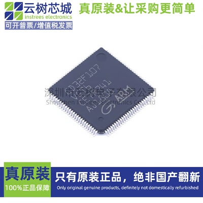 原装正品 GD32F107VGT6 LQFP-100 ARM Cortex-M3 32位微控制器