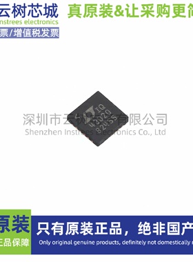 原装正品 LTC6430AIUF-20#PBF QFN-24 差分运放 运放芯片 电子元