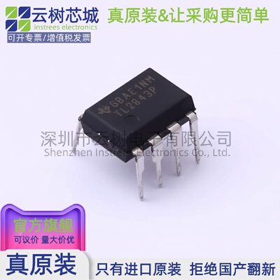 原装正品 TL2843P PDIP-8 AC-DC控制器和稳压器 电源芯片