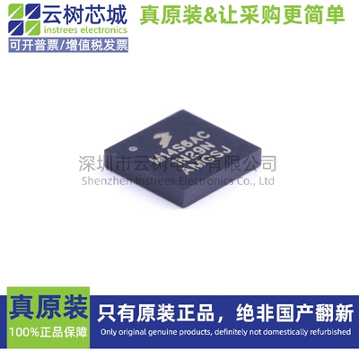 原装正品 MKM14Z64ACHH5 MAPLGA-44 ARM Cortex-M 微控制器MCU