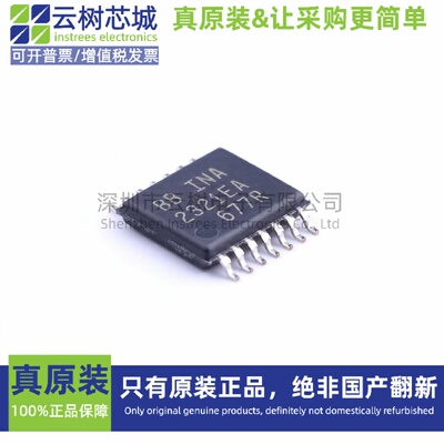 原装正品 INA2321EA/250 TSSOP-14 仪表放大器 运放芯片