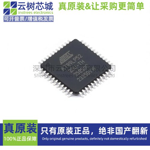原装正品 AT89LP52-20AU TQFP-44 MCU微控制器