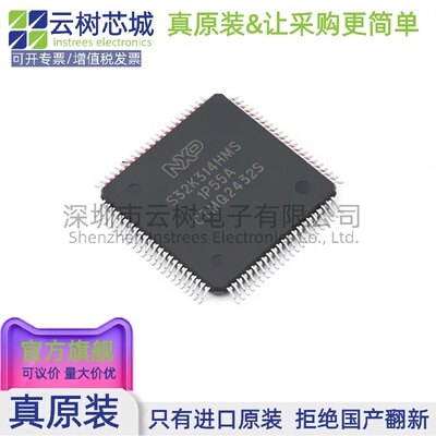 原装正品 S32K314EHT1MPBST HDQFP-172 ARM Cortex-M7 微控制器