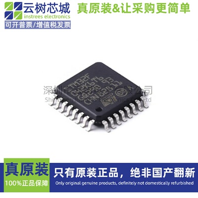 原装正品 STM32F042K6T6TR LQFP-32 ARM Cortex-M0 32位微控制器M