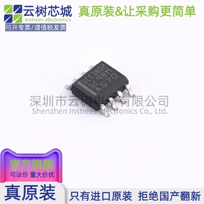 原装正品 UCC3802DTR SOIC-8 AC-DC控制器和稳压器 电源芯片