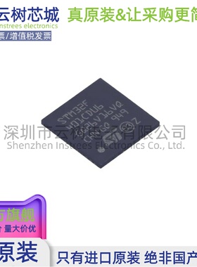原装正品 STM32F401CDU6TR UFQFPN-48 ARM Cortex-M4 32位微控制