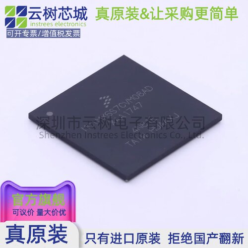 原装正品 MCIMX6S7CVM08AD MAPBGA-624 800MHz 微控制器MCU
