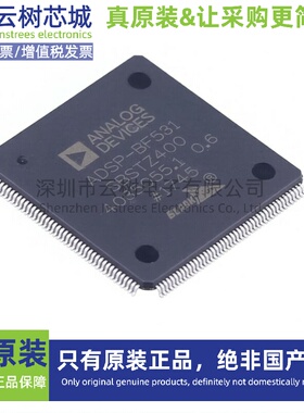 进口原装正品 ADSP-BF531SBSTZ400 LQFP-176 DSP数字信号处理器