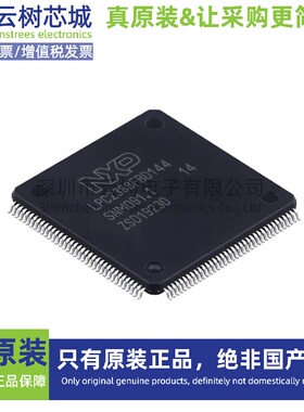 原装正品 LPC2388FBD144,551 LQFP-144  微控制器MCU