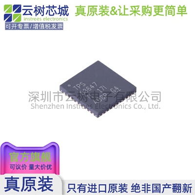 原装正品 TPS53647RTAR WQFN-40 DC-DC电源芯片 降压型