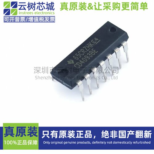 原装正品 CD4093BE DIP-14 逻辑门芯片 逻辑器件 电子元件