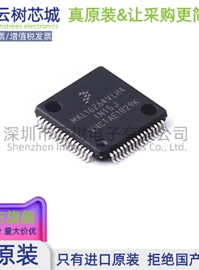 原装正品 MKL16Z64VLH4 LQFP-64 ARM Cortex-M0+ 32位微控制器