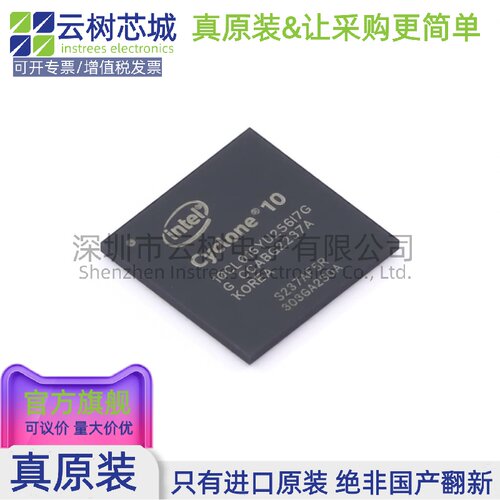 原装正品 10CL016YU256I7G UBGA-256 可编程CPLD FPGA芯片