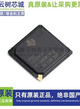 原装正品 OMAPL137DZKB4 BGA-256 32位微控制器 MCU单片机