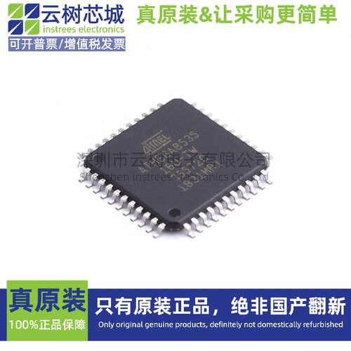 原装正品 ATMEGA8535-16AU TQFP-44 8位微控制器
