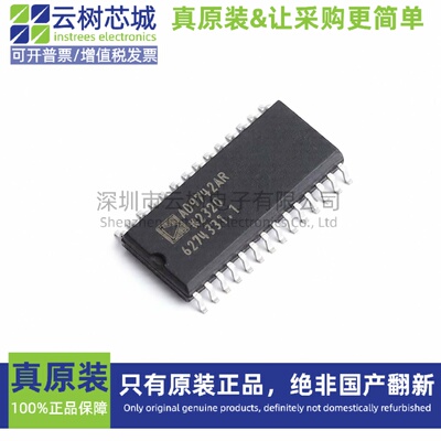 原装正品 AD9742ARZ SOIC-28 数模转换芯片 DAC芯片 数据转换IC