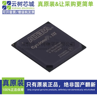 原装正品 EP3C16F484C8N FBGA-484 可编程CPLD FPGA芯片