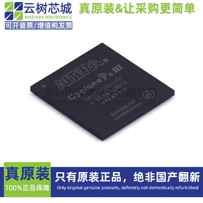 原装正品 EP3C5F256C8N FBGA-256 可编程CPLD FPGA芯片