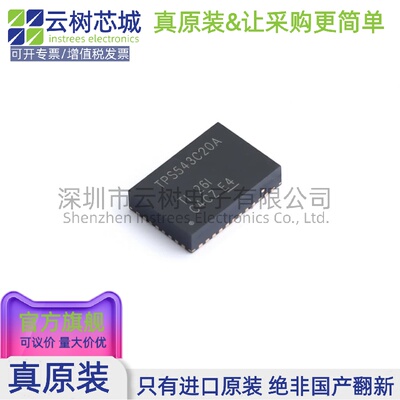 原装正品 TPS543C20ARVFR LQFN-40 DC-DC电源芯片 降压型