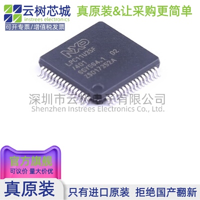 原装正品 LPC11U35FBD64/401 LQFP-64 ARM Cortex-M0 微控制器MCU