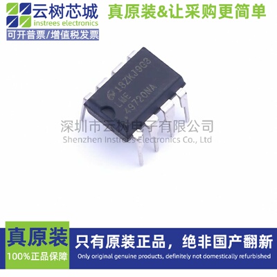 原装正品 LME49720NA/NOPB PDIP-8 音频功率放大器 功放芯片