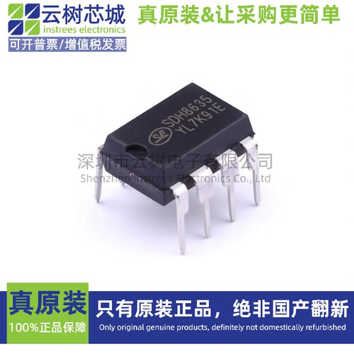 原装正品 SDH8635 DIP-8 DC-DC电源芯片 65kHz