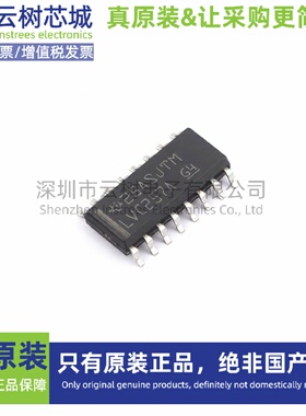 原装正品 SN74LVC257ADR SOIC-16 信号开关 多路复用器 编解码器