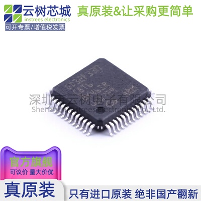 原装正品 GD32F330C8T6 LQFP-48 ARM Cortex-M4 32位微控制器